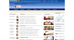 Desktop Screenshot of beijingrents.com